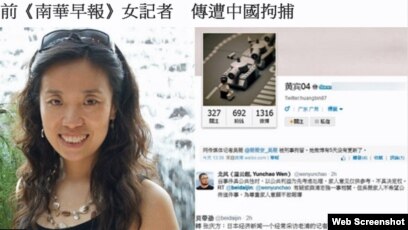 中国调查ngo 报道遭下架疑似危机处理