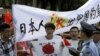 中國人向日本使館示威 
