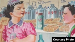 북한에서 제작한 WFP 영양 비스킷과 콩우유 홍보 포스터.