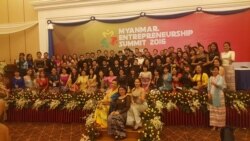 ပထမအကြိမ် မြန်မာလူငယ် စွန့်ဦးတီထွင် စီးပွားရေးလုပ်ငန်းရှင် ညီလာခံ