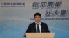 台陆委会敦促中国大陆开展建设性的两岸关系