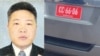شمالی کوریا کے سفارتکار غیر قانونی سرگرمیوں میں ملوث