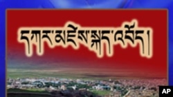 དཀར་མཛེས་ས་ཁུལ་གྱི་སྐད་འབོད་དང་བོད་ཁམས་དམ་དྲགས།