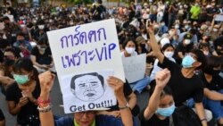 ဖွဲ့စည်းပုံပြောင်းလဲရေးတောင်းဆိုတဲ့ ထိုင်းကျောင်းသားတွေကို ဝန်ကြီးချုပ် သတိပေး