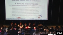 Law and Governance Seminar中國如何邁向法治之路座談會 (攝影﹕ 美國之音宋德成)