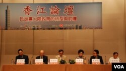 大陸官方學者與台灣民進黨成員出席香江論壇討論民進黨大陸政策的轉型