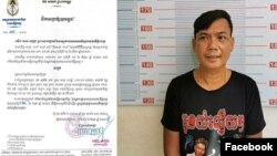 រូបឯកសារ៖ លោក រស់ សុឃិត ចាងហ្វាង​កាសែត​ជាតិ​ខ្មែរ ត្រូវ​បាន​អាជ្ញាធរ​ចាប់ខ្លួន​កាលពី​ថ្ងៃ​ទី​២៥ ខែ​មិថុនា ឆ្នាំ​២០២០ ពី​បទ​«ញុះញង់​បង្ក​ឲ្យ​មាន​ភាព​វឹកវរ​ធ្ងន់ធ្ងរ​ដល់​សន្តិសុខ​សង្គម»។ (ទំព័រហ្វេសប៊ុក)