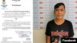 File - Ros Sokhet, the publisher of the “Cheat Khmer” newspaper, was arrested on June 25 for critical Facebook posts about Prime Minister Hun Sen. (Facebook)