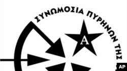 Αρχίζει η δίκη μελών της οργάνωσης «Συνωμοσία των Πυρήνων της Φωτιάς»