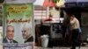 برگزاری انتخابات شوراهای ملی عراق