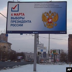莫斯科街頭呼籲人們3月4日參加投票的廣告牌