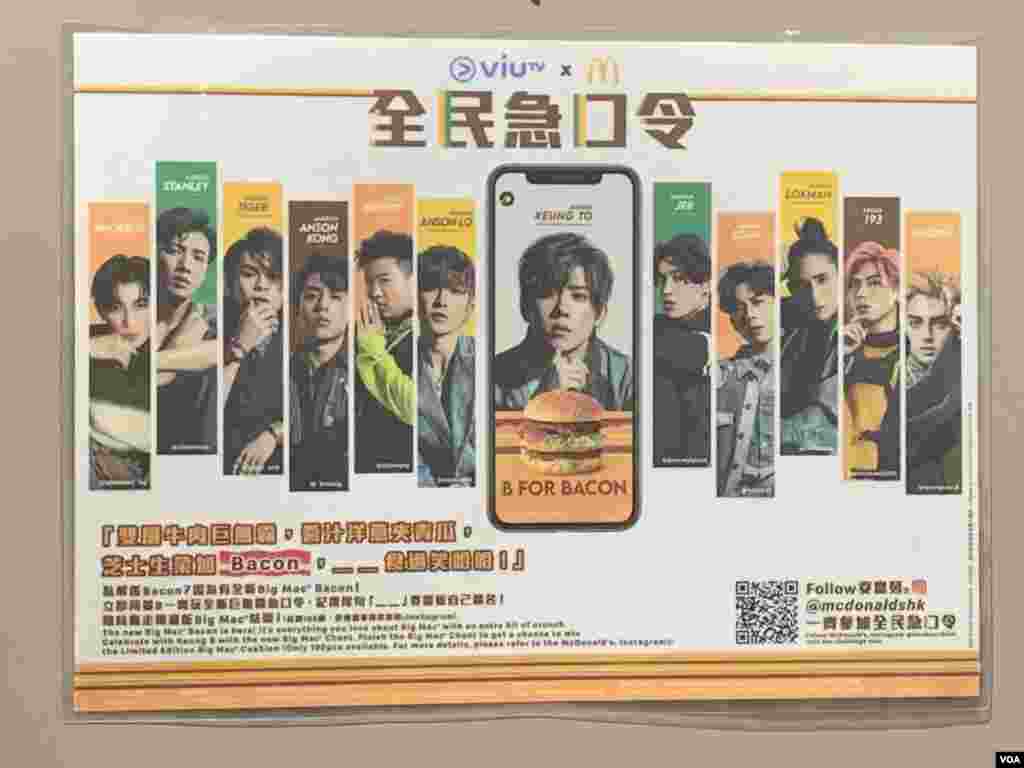 A Hong Kong McDonald’s paper placemat is seen featuring faces of eight Mirror members and 4 other ViuTV celebrities obtained and laminated by Thomas Chan in 2021 and sent to his family in London as a gift. (Kris Cheng/VOA Mandarin) 