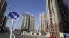 房地产市场病重下猛药，中国多个城市取消住房限购政策