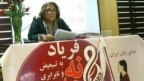 مریم محمدی، فعال حقوق زنان 