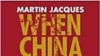 英国学者新书预测中国统治世界