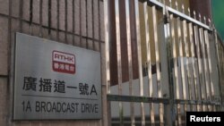 资料照片：香港电台(RTHK)大楼外的台标。(2020年6月5日)
