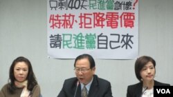 國民黨立法院黨團召開記者會反對特赦陳水扁.（美國之音張永泰攝）
