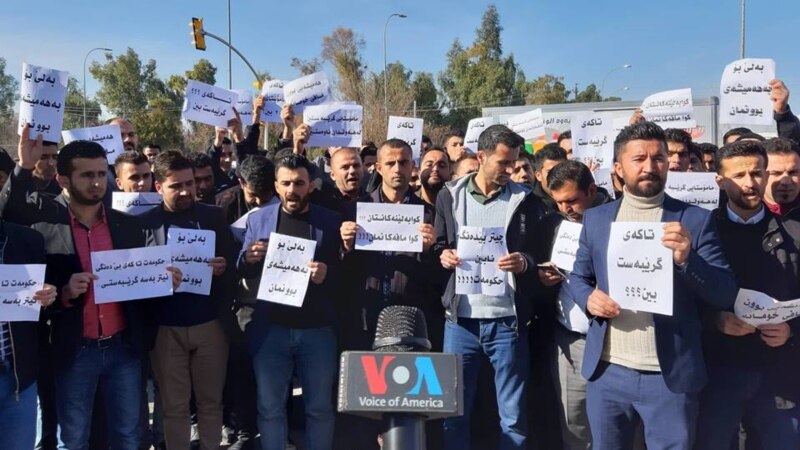 لە هەولێر مامۆستایانی گرێبەست لە بەردەم ئەنجومەنی وەزیران خوپێشاندان دەکەن