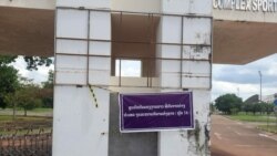 ລາຍການກະຈາຍສຽງຂອງວີໂອເອ ລາວ: ນາຍົກລາວ ກ່າວວ່າ 20 ຫາ 30 ເປີເຊັນຂອງພວກແຮງງານລາວທີ່ກັບຄືນມາບ້ານຈາກໄທ ຕິດເຊື້ອໂຄວິດ-19