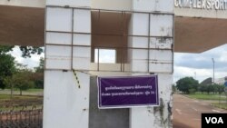 ສູນກັກກັນຫຼັກ 16 ຢູ່ທີ່ສະໜາມກິລາ ໃນນະຄອນວຽງຈັນ ສປປ ລາວ.