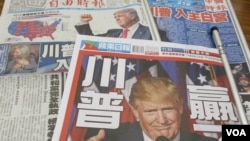 台灣媒體報道川普當選美國下屆總統（美國之音張永泰拍攝）