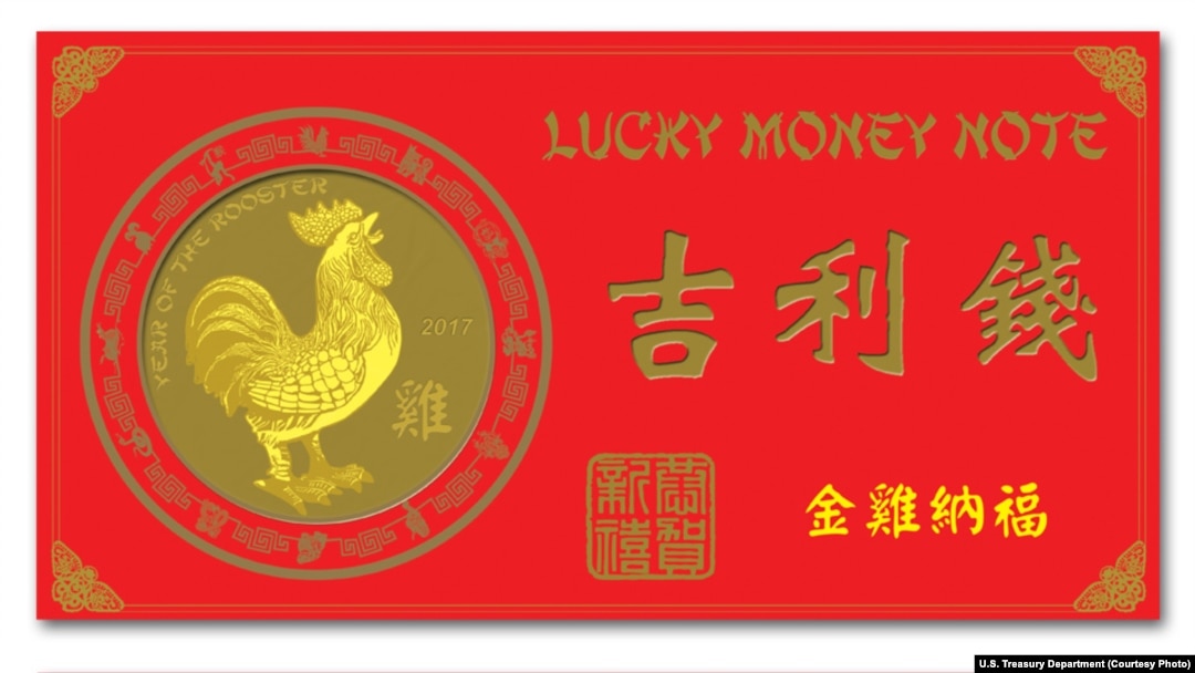 Official Chinese New Year Lucky Dollar Money : Real 1.0 USD