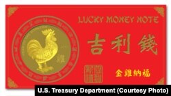U.S. Treasury Department collectable for 2017 Chinese New Year.