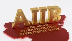 AIIB စီမံကိန်း ၄ ခု အတည်ပြု