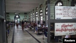 Yangon General Hospital