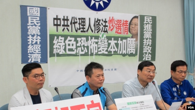 台湾在野党国民党立法院党团2019年7月8日召开记者会批评中国代理人修法是选举考量。
