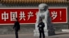 Trung Quốc gợi ý vai trò đối nội của Ủy ban An ninh Quốc gia