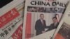 中国报道淡化中美人权分歧