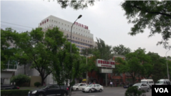 北京武警总队第二医院