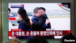 韩国民众在观看电视播放的朝鲜领导人金正恩在平壤欢迎到访的韩国总统文在寅。（2018年9月18日）