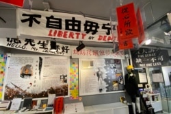香港支联会六四纪念馆的展览扣连司徒华逝世十周年，八九民运与反送中运动（美国之音/汤惠芸）