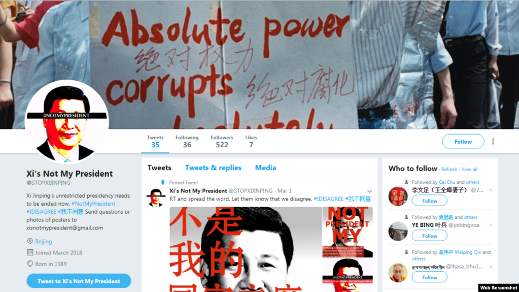 中国留学生在推特上建立名为“Xi’s Not My President”(习不是我的国家主席)的推特账号。(推特截图)