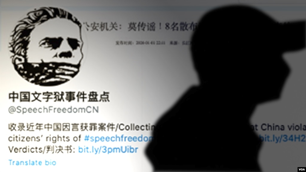 中国政治教育自由观察：记录当代中国文字狱，为“墙国”不再有因言获罪那一天