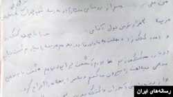 دست‌نوشته‌ای منتسب به یک دانش آموز درباره شلاق خوردن و اخراج از مدرسه 