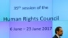 انسانی حقوق کونسل کے دروازے حقوق کی خلاف ورزی کرنے والوں پر بند کیے جائیں