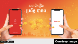 Screenshot of a money transfer ad from Bakong to TrueMoney account. (Courtesy image/TrueMoney via Twitter)