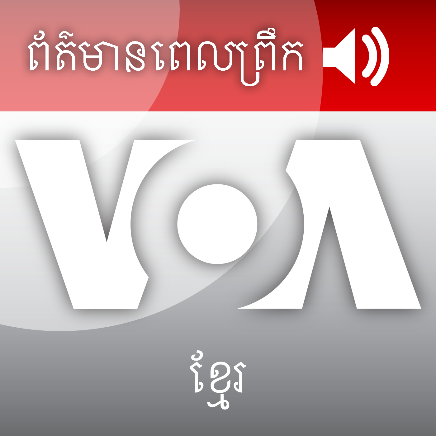 ព័ត៌មានពេលព្រឹក - វិច្ឆិកា 22, 2019