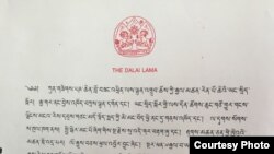 1995年，达赖喇嘛宣布十世班禅喇嘛转世灵童的公告。（藏人行政中央提供）