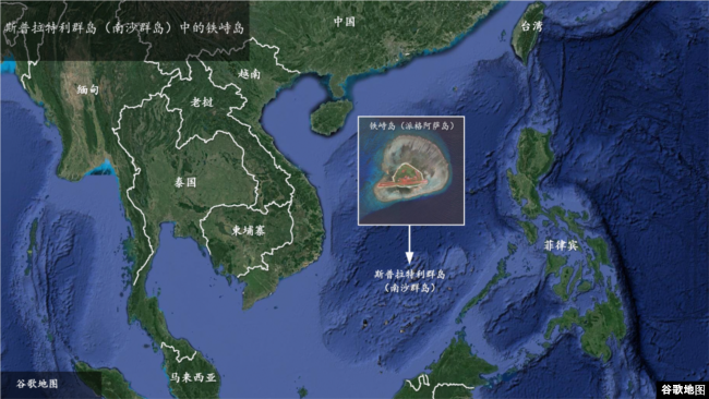 南沙群岛的铁峙岛，菲律宾称帕加萨岛（又称派格阿萨），中国称中业岛