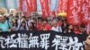 香港民众820大游行抗议政治检控 （美国之音记者 海彦拍摄）