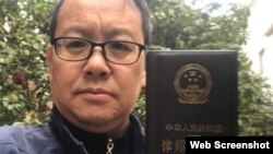 中国维权律师刘晓原手举律师“失业证” （推特照片）