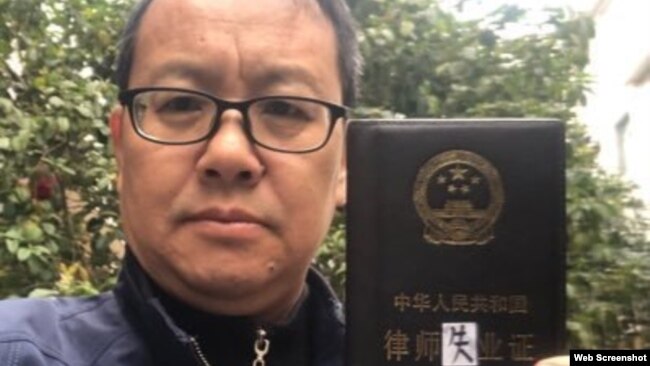 中国维权律师刘晓原手举律师“失业证” (推特照片)