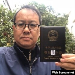 中国维权律师刘晓原手举律师“失业证” （推特照片）