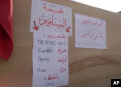 Protest signs at Pearl Roundabout, March 12, 2011