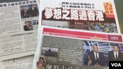 香港媒體報導奧斯卡得主向佔中致意（美國之音圖片）