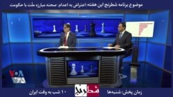 معرفی برنامه| شطرنج – عمار ملکی: نظرسنجی نشان می دهد که حدود ۴۴٪ ایرانیان بطور کامل مخالف مجازات اعدام هستند